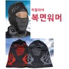 Himalaya Style Balaclava Neck Warmer, Wool Scarf & Custom Embroidery (Seogimall) Blank 3ea