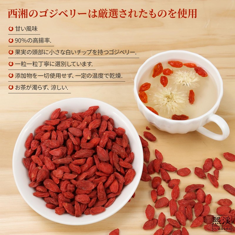Heixi Wolfberry Seeds, 1.0 oz (280 g) (140 g) x