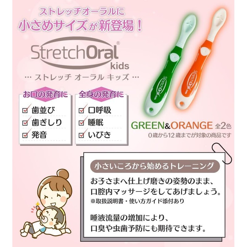 Stretch Oral Stretch Oral Facial Muscle Massage Beauty Goods Small