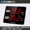 HATUSOKU Commercial Large Screen Digital Thermometer/Hygrometer, Thermometer, Hygrometer, Alarm, Calibration
