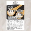 自然健康社 ゼラチン顆粒 220g 粉末 パウダー 無添加 業務用