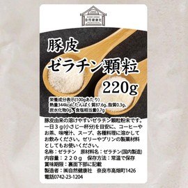 自然健康社 ゼラチン顆粒 220g 粉末 パウダー 無添加 業務用