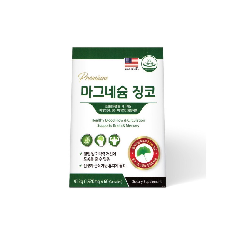 Premium Magnesium Ginkgo 60 Capsules 3ea / 6 months supply