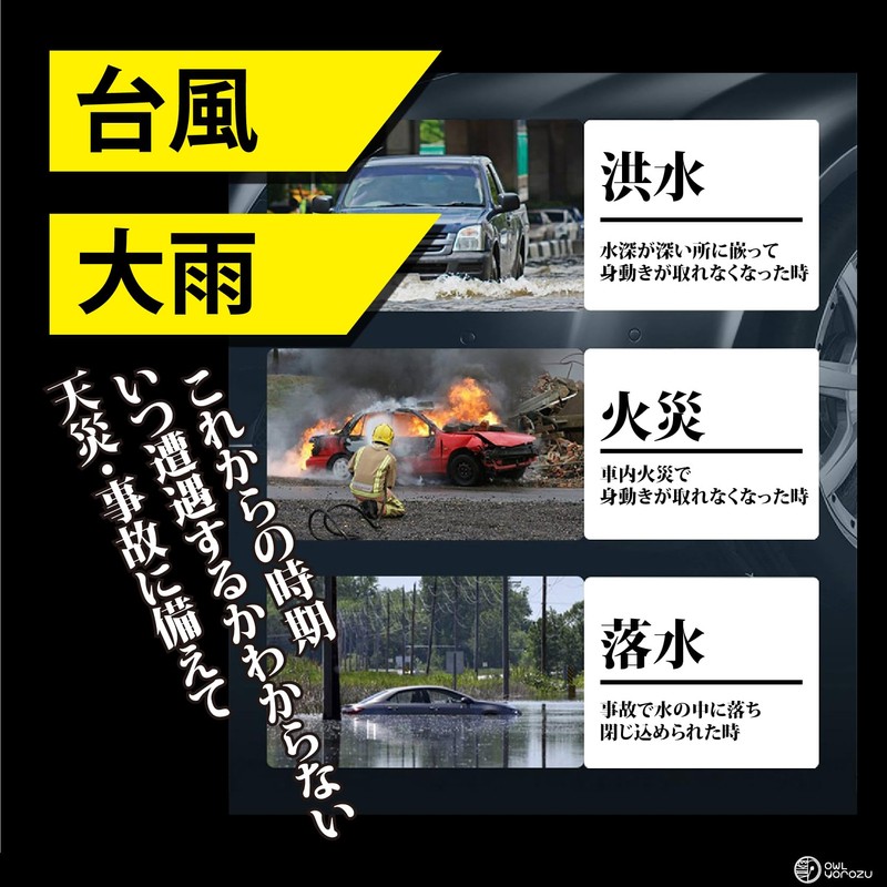 owl yorozu Escape Hammer Car Emergency Escape Hammer Escape Hammer
