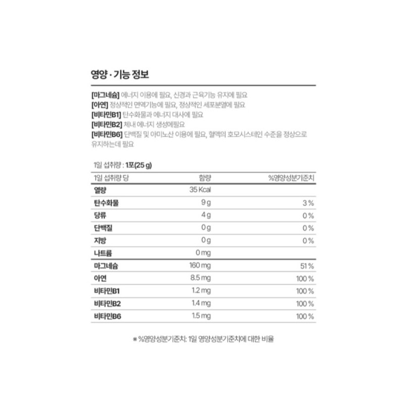 짜먹는 글루콘산 마그네슘 액체 마그네슘 스피드액 레몬맛 마그네슘 스틱 앰플