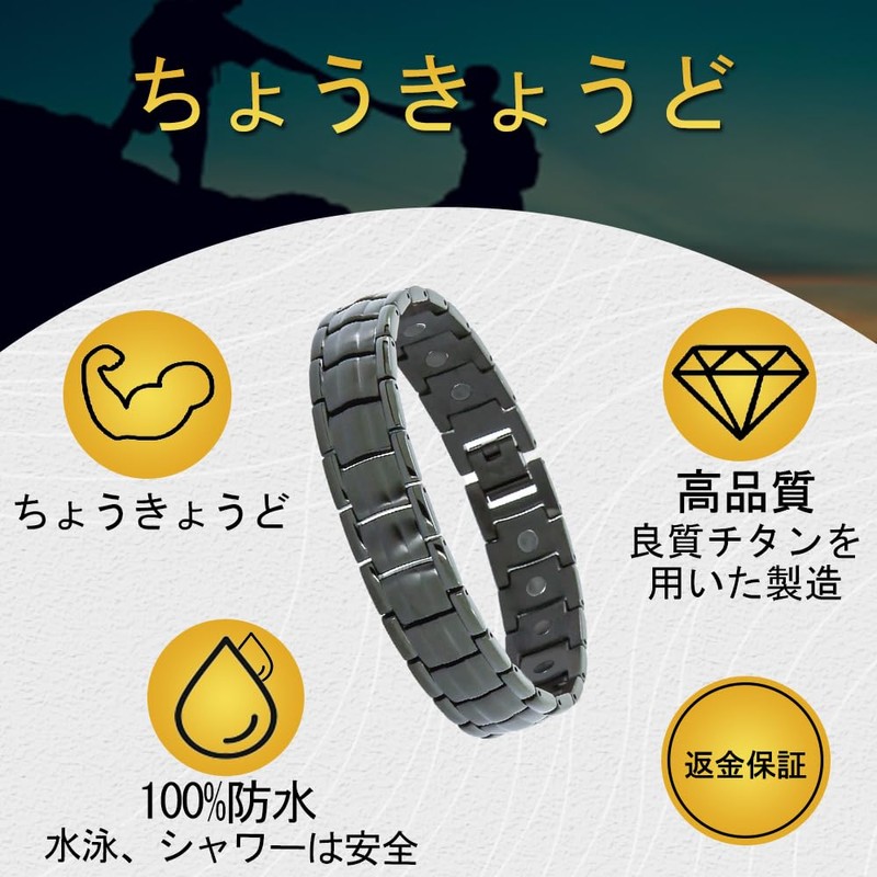 [TILIFE] 磁気ブレスレット静電気防止ブレスレットチタン磁気ゲルマニウム防水タイプサイズ調整可能ブラック[長さ20 cm]