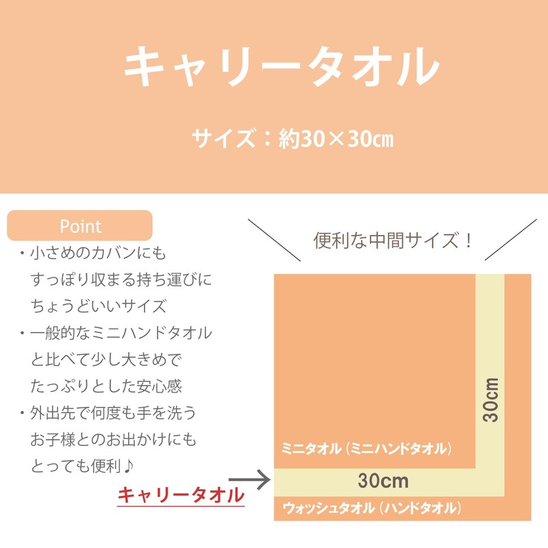 Marushin 3005061000 Carry Towel Hand Towel Sanrio Cinnamoroll, Cute Candy