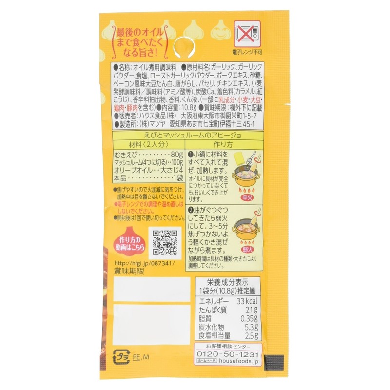 House Foods Ahijo no Element 0.4 oz (10.8 g)