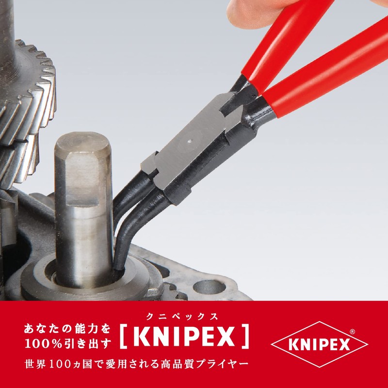 クニペックス KNIPEX 4431-J22 穴用スナップリングプライヤー 45゜