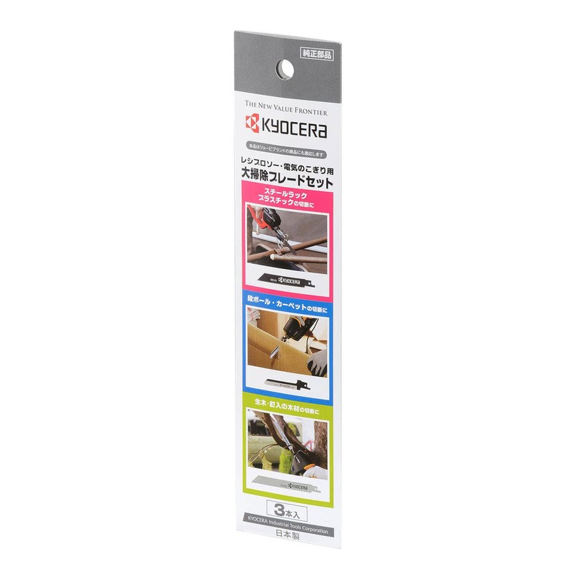 Kyocera 66400217 Old Ryobi Blade Set for Cleaning Reciprocating Saws