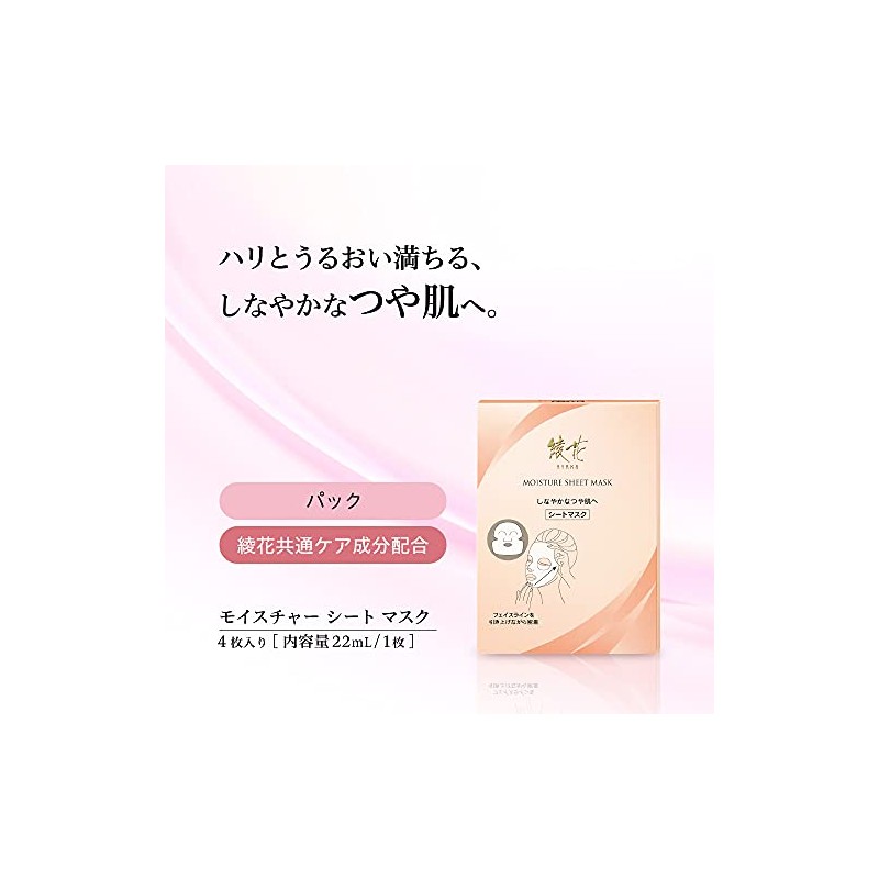 moisture sheet mask