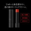 KATE Personal Lip Cream 02 Lipstick 02 Natural Blood Feeling