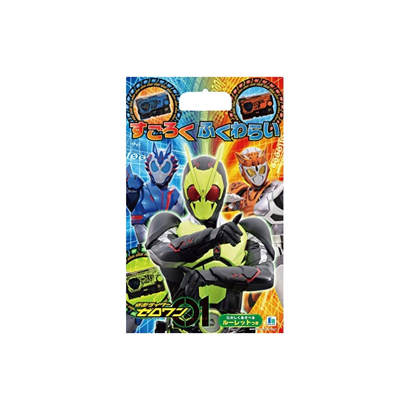 Sugoroku Fukuwara Kamen Rider 01 Zero One