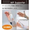 Bonbone MP Supporter Finger Support