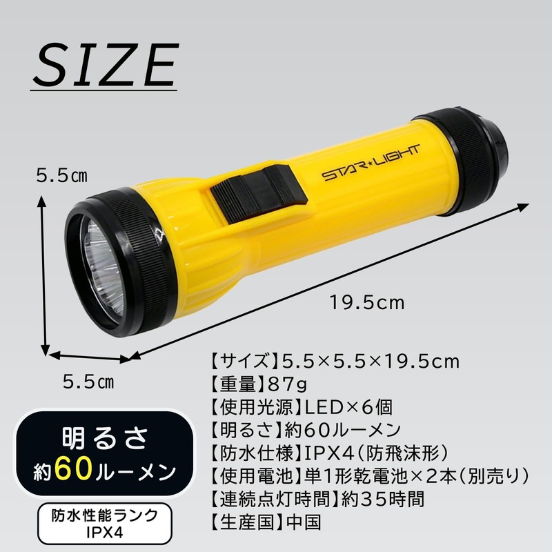 Hoshiko Shoji SK-PHL60DY Plastic 6 LED Hand Light, Disaster Preparedness
