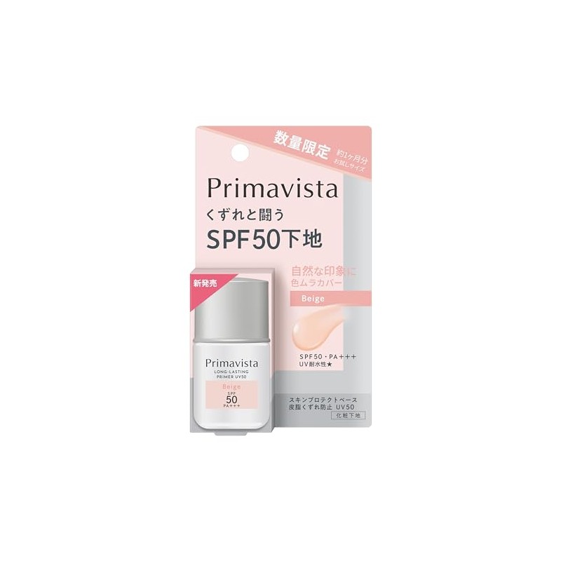 Primavista Skin Protect Base Oil Deflection UV 50 Beige Trial