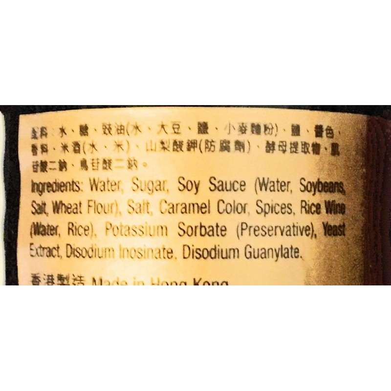 Amoy Lo Sui Marinade 15.2 Fl Oz(2 Pack)鹵水汁