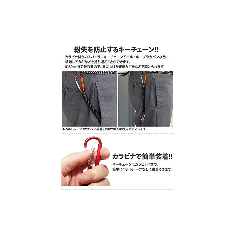 KOYOKOMA Spiral Keychain Set of 6 with Carabiner Keyring, Keyring,
