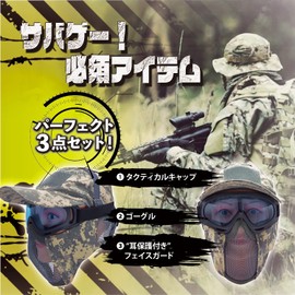 ANCL Airsoft Face Guard Goggle Hat Protector Mask Face Mask Survival Game (Typhone Black)
