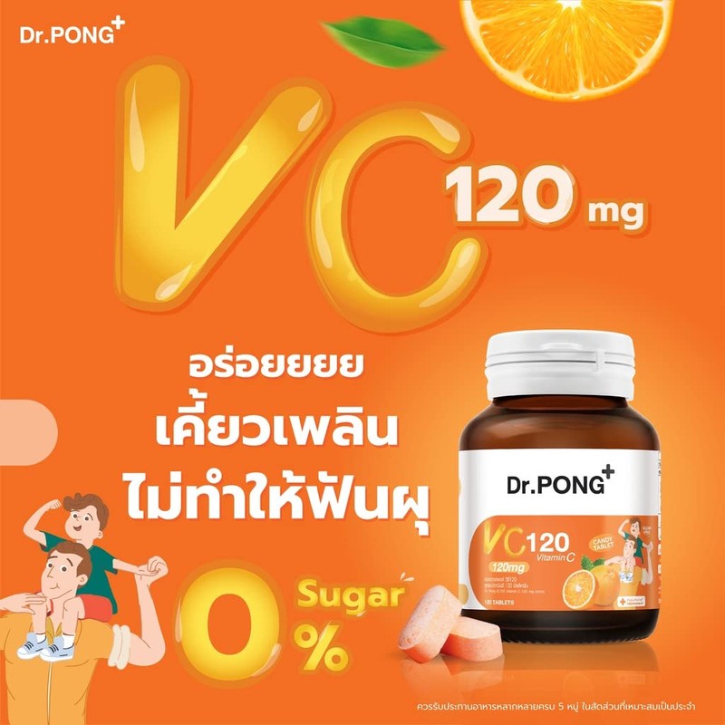 Generic Dr.Pong VC120 Vitamin C 120 mg Candy Sugar Free