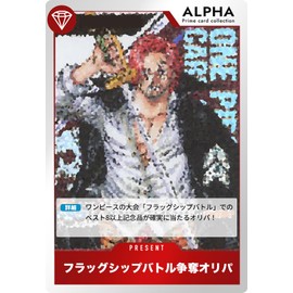[OP Flagship Battle Best 8 and Up] Competition Commemorative Card Confirmed Olympa] ALPHA Olympa [Single Item]