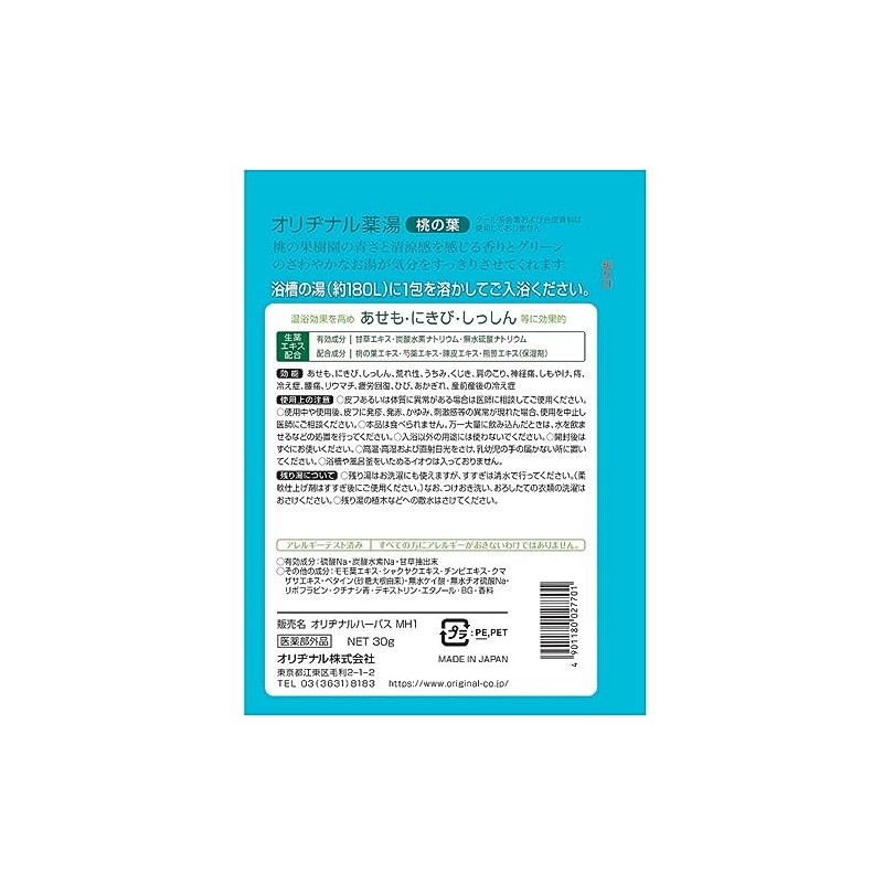 Original Hot Water Bath Agent Peach Leaf 1.1 oz (30