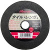 Residton Cutting Whetstone for Tiles and Bricks, 1 Piece 4.1