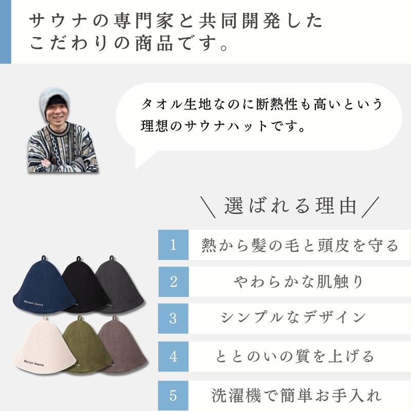 Maison Sauna Hat, Prevents Hair Damaging, Towel Fabric, Easy to