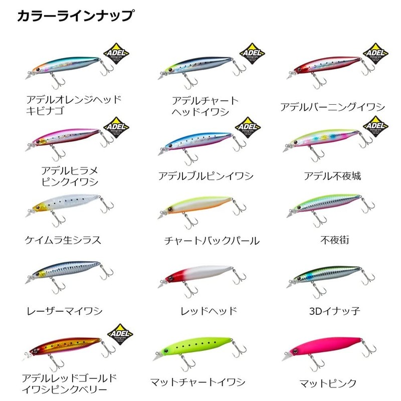 DAIWA Shoreline Shiner Z Vertis R98F Mat Chart Sardine