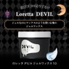 Loretta Devil Gel Wax 7.0, 8.5 oz (240 g) [Hair