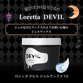 Loretta Devil Gel Wax 7.0, 8.5 oz (240 g) [Hair Wax, Hair Gel, Styling Agent, Hard, for Men and Women, Salon Exclusive]