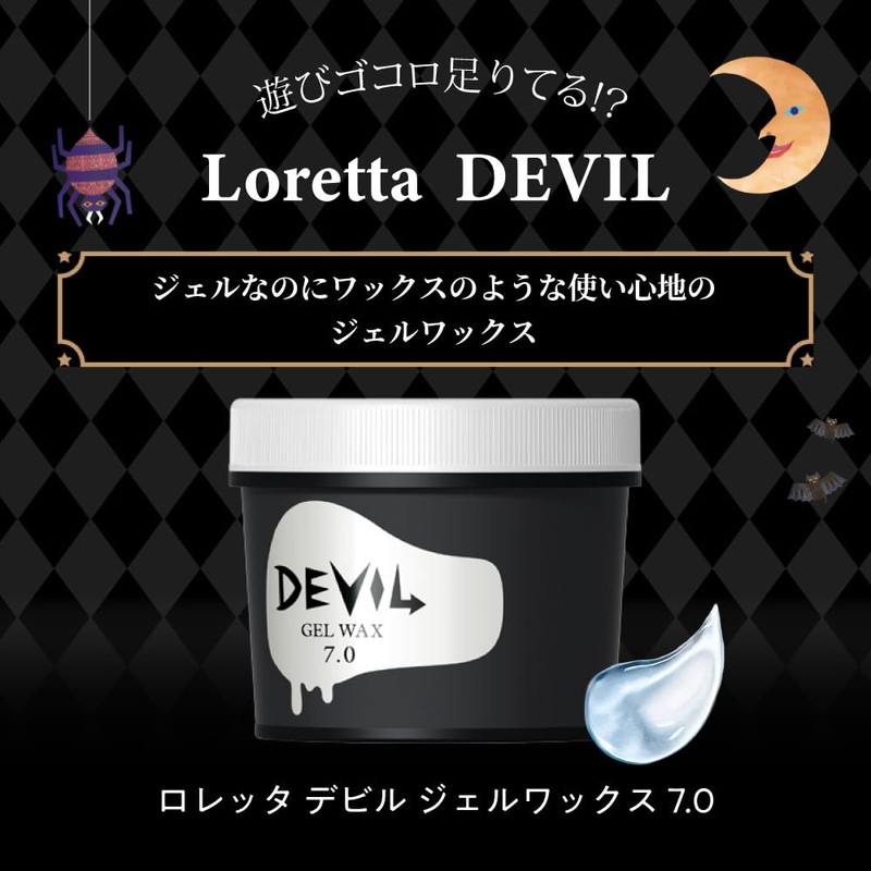 Loretta Devil Gel Wax 7.0, 8.5 oz (240 g) [Hair