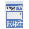 ニチバン マイタック リムカ フリーラベル A4判 ノーカット ML-RA4 8シート