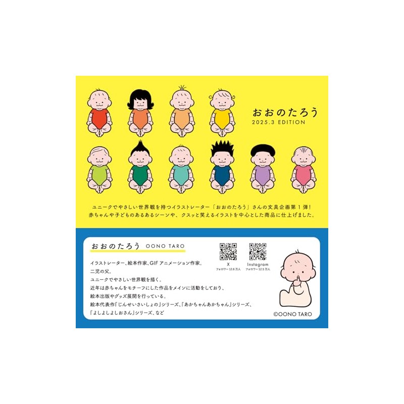 Gakken StaFul AM04842 Ootaro Sticky Notes, Blue