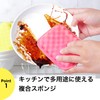 NYANDELMO Cleaning Sponge, Kitchen Sponge, Double Sided Kitchen Sheet Scourer,