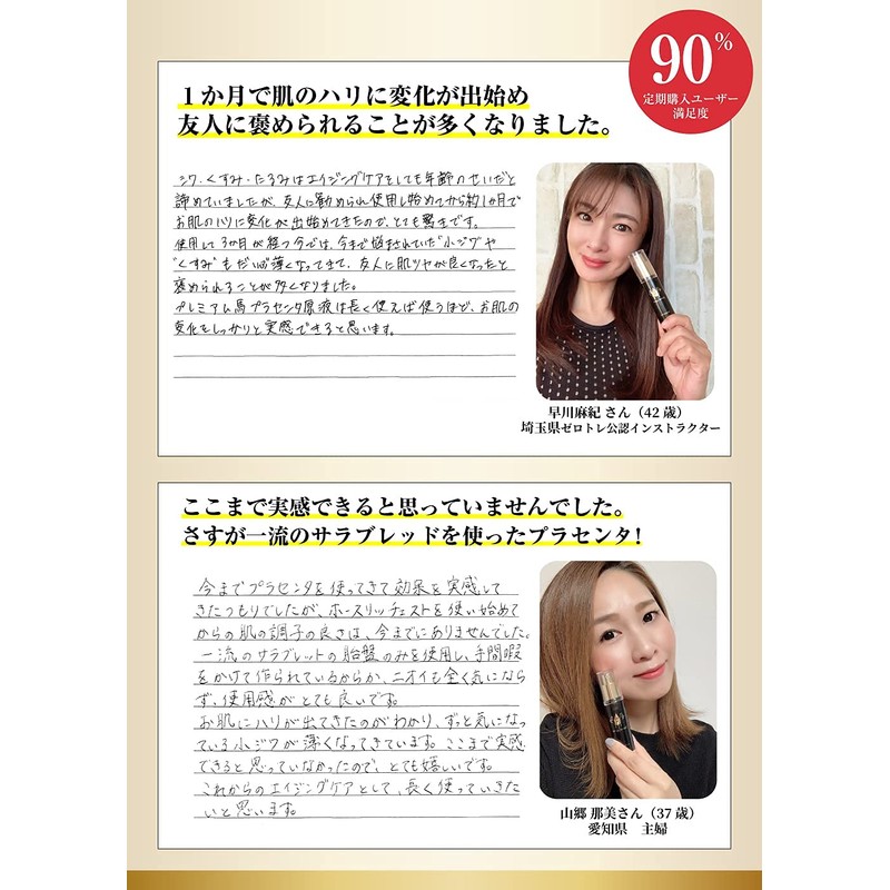 Horse Richest Premium Horse Placenta Solution (0.6 fl oz (20