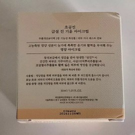 ChoKongJin [초공진] 금설 진 기윤 아이크림 30ml Ultra Hydrating Gold Snail Eyecream 30ml