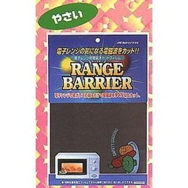 Meiwa Pax Range Barrier Vegetable