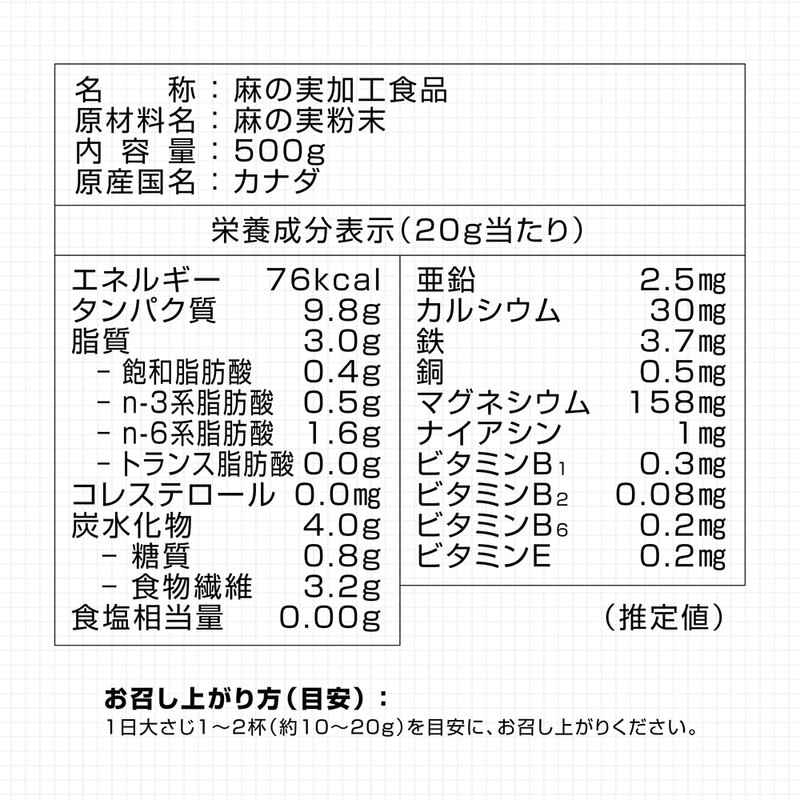 グロング GronG ヘンププロテインパウダー 500g