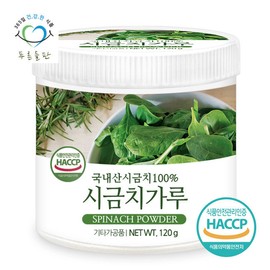 Green Field Domestic Spinach Powder 100% 120gx1 container / 푸른들판 국내산 시금치 분말 가루 100% 120gx1통