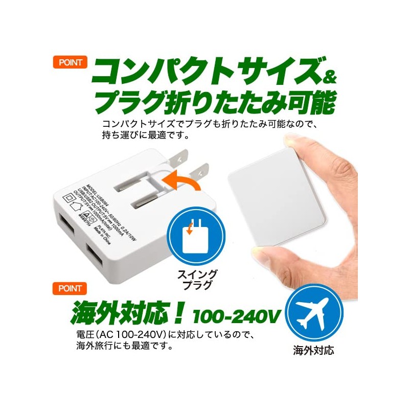 Plata USB Charging AC Adapter, 2 Ports, 1,000 mA, PSE-mark Acquired,