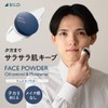 BILD BILD-08 Men's Face Powder, Prevents Shine for a Long