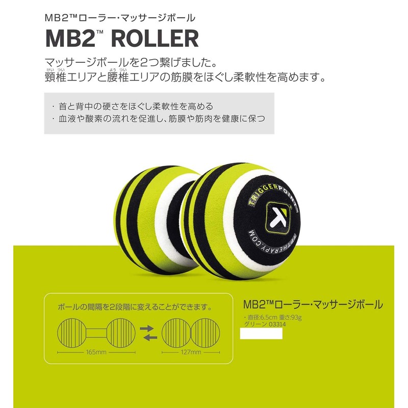 TriggerPoint 03314 MB2 Massage Ball, Roller, For Neck and Back,