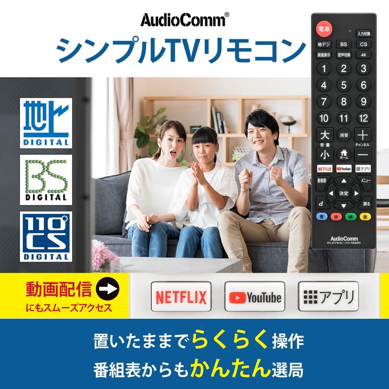 Ohm Electric AudioComm AV-R580N-K 03-5922 Simple TV Remote Control, Compatible