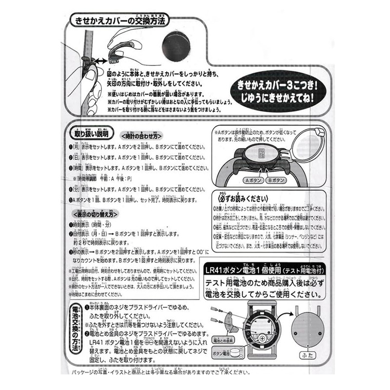 Curious George Kisekae Digi Watch 3 Types Cover Watch (2971)