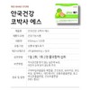 Anguk Health Kobaksa S 120 tablets 1 box 1 month