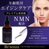 Re'senza NMN Formulated Premium Essence Serum, 2.1 fl oz (60