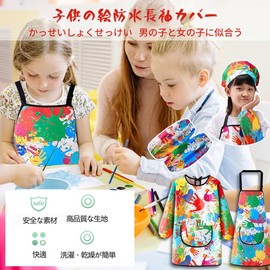 [VIBRIPRIYA] エプロン 子供用 キッズスモック 長袖 ポケット付き 防水アートエプロン 帽子 袖カバー付き4点セット男の子 女の子 小学生 給食 美術 絵画 汚れ防止 (ミディアムサイズ)