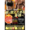 JAKS カルニチン 23,000mg ダイエット EAA HMB カプサイシン コエンザイムQ10 αリポ酸 ヒハツ
