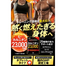 JAKS カルニチン 23,000mg ダイエット EAA HMB カプサイシン コエンザイムQ10 αリポ酸 ヒハツ ビタミン11種 サプリメント 国内GMP認定工場製造